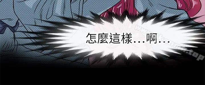 教练教教我(完结) 第34话 第12页