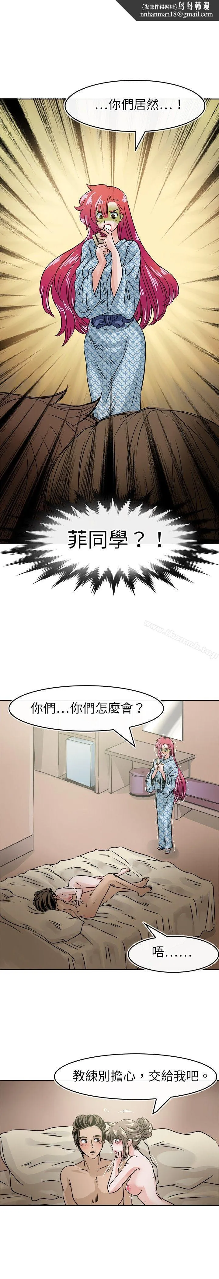 教练教教我(完结) 第34话 第1页