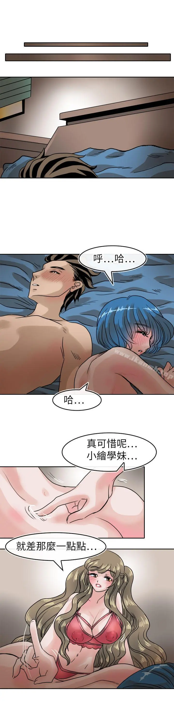 教练教教我(完结) 第37话 第17页