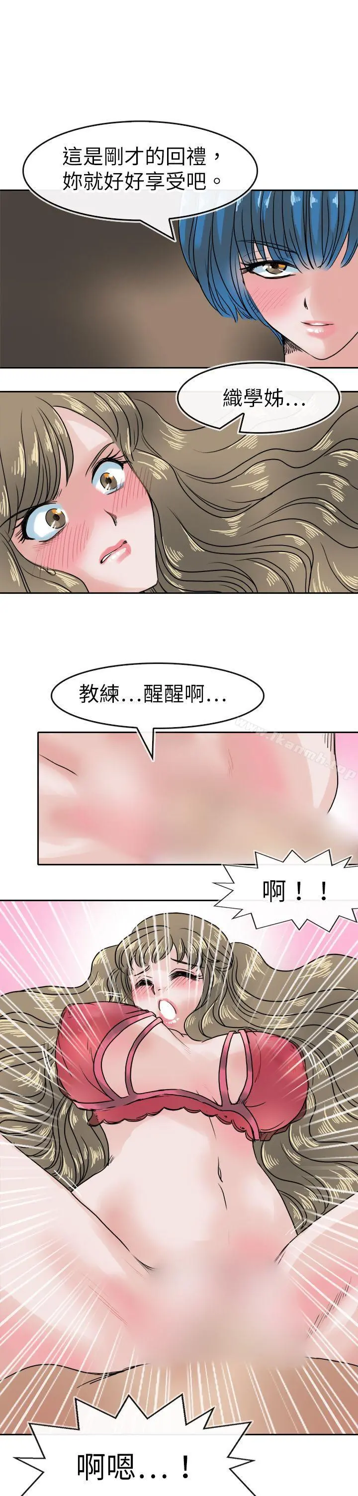 教练教教我(完结) 第37话 第21页