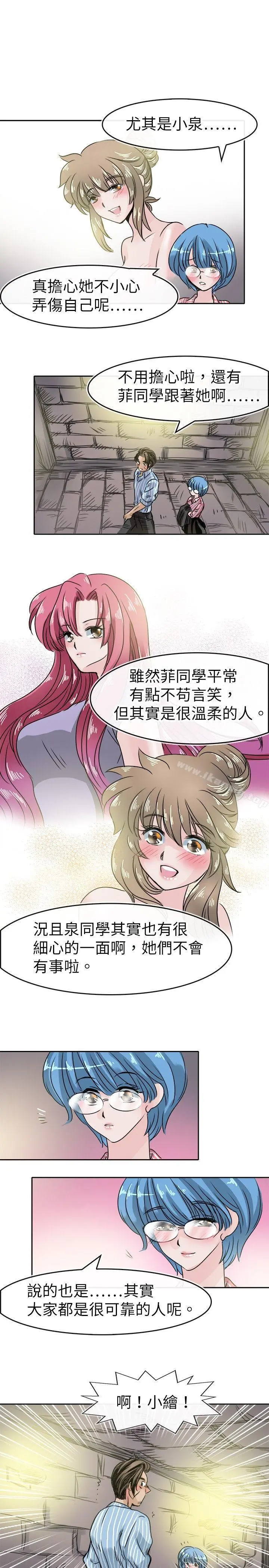 教练教教我(完结) 第48话 第17页