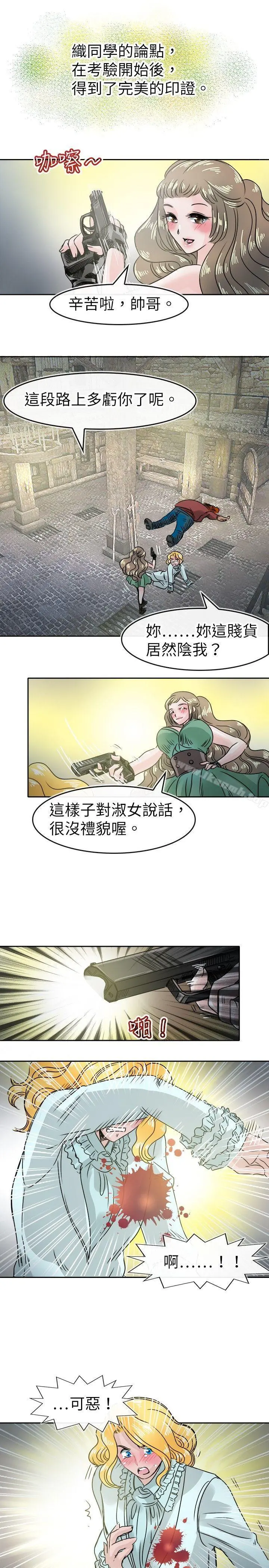 教练教教我(完结) 第48话 第7页