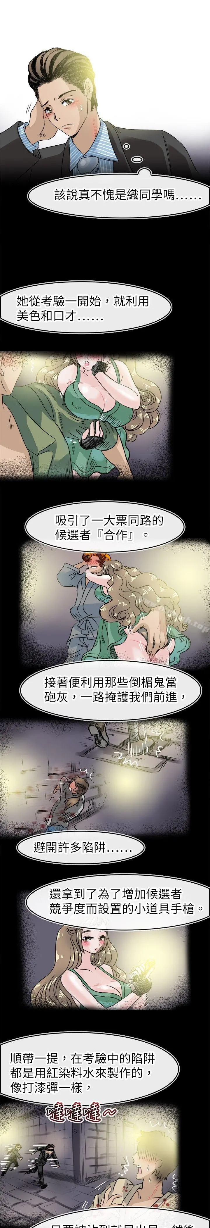 教练教教我(完结) 第48话 第11页
