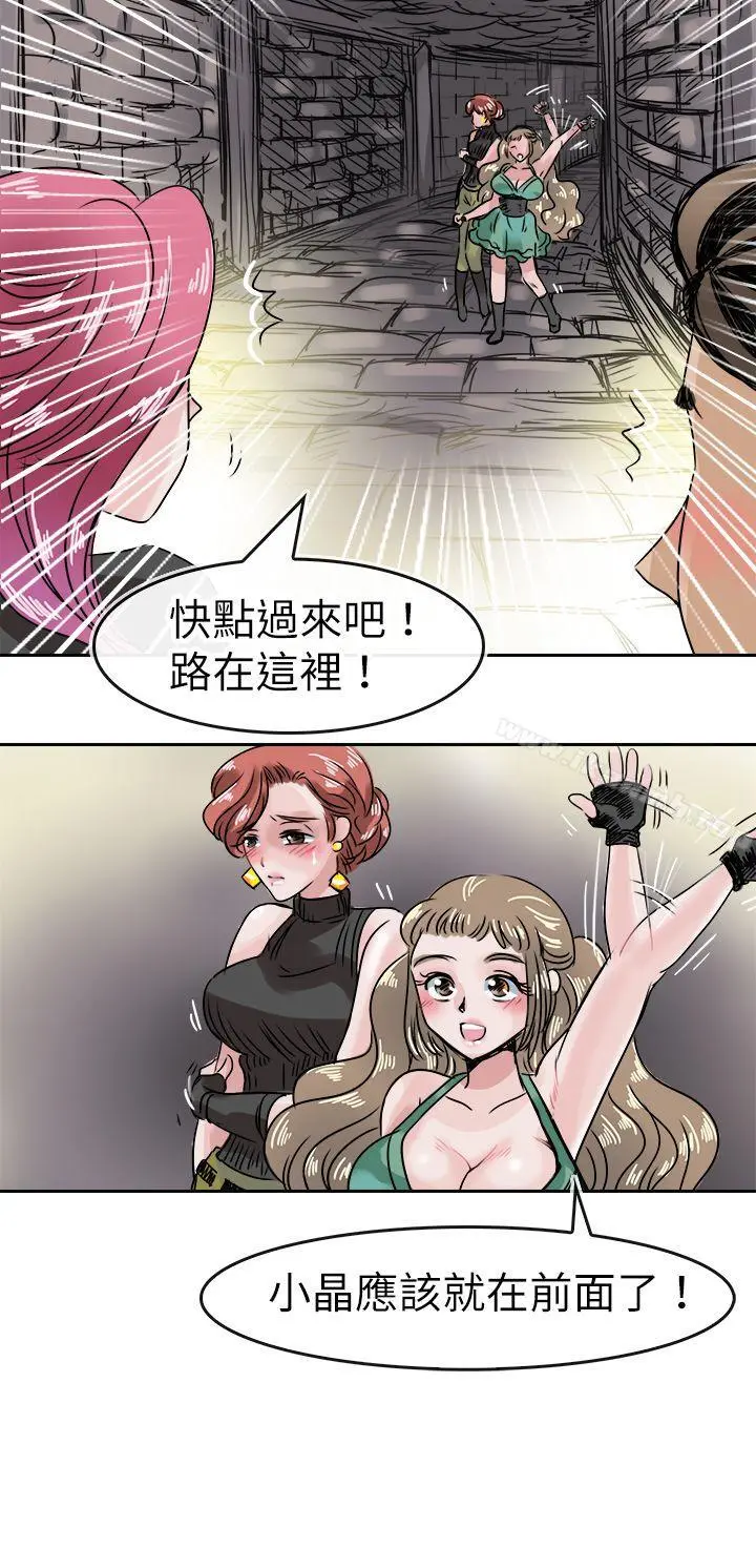 教练教教我(完结) 第48话 第20页