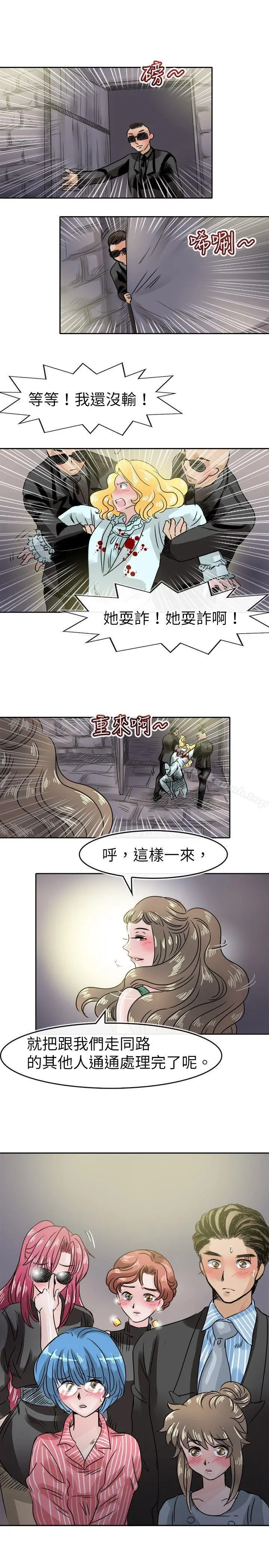 教练教教我(完结) 第48话 第9页
