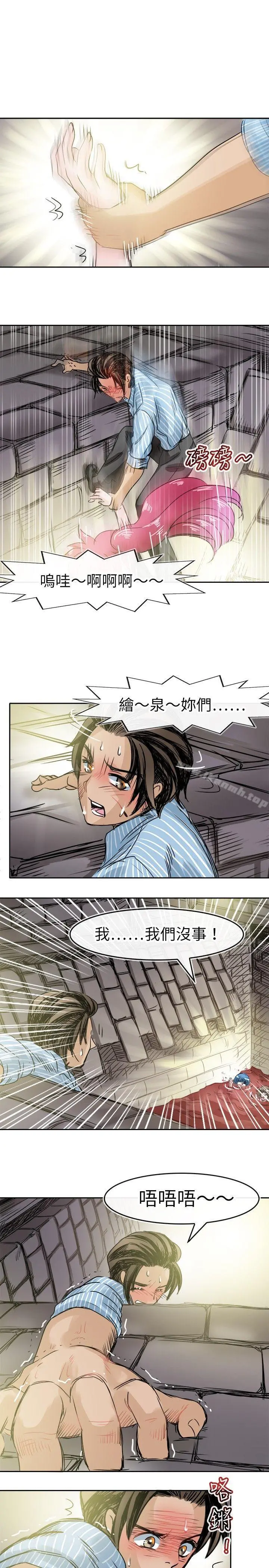 教练教教我(完结) 第48话 第23页