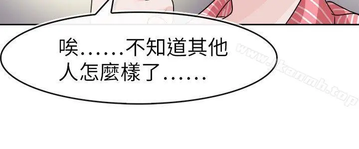 教练教教我(完结) 第48话 第16页