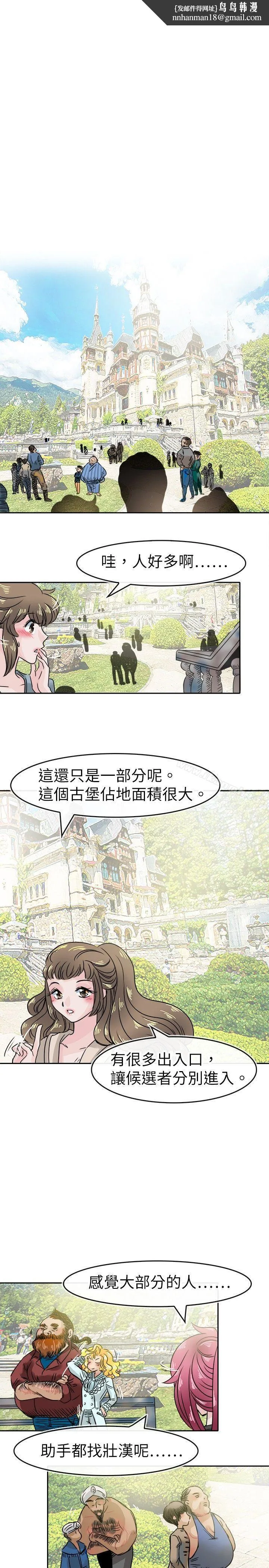 教练教教我(完结) 第48话 第1页