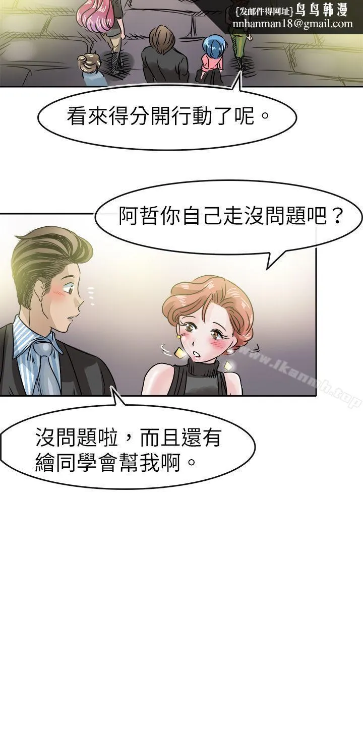 教练教教我(完结) 第48话 第14页