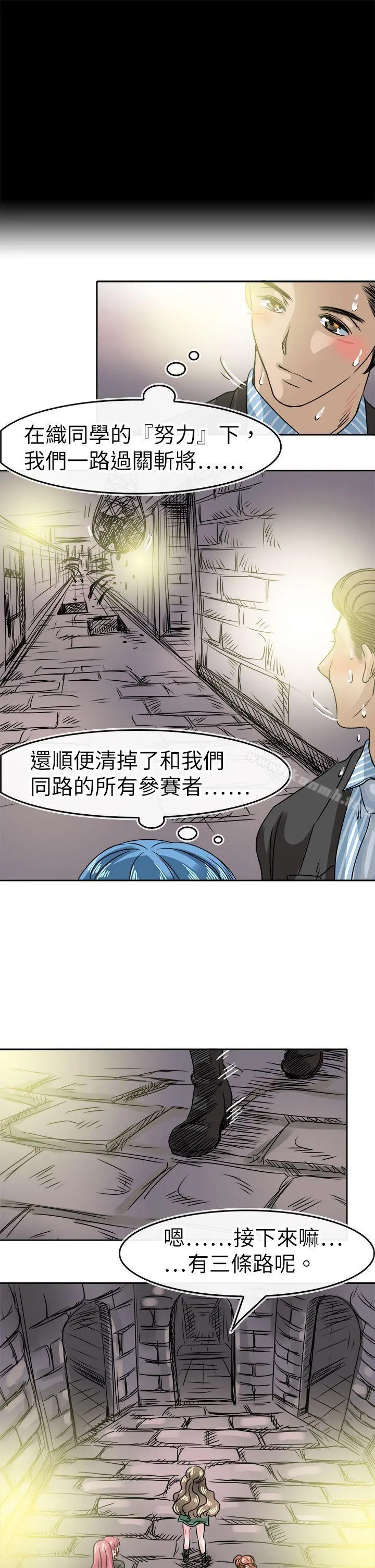 教练教教我(完结) 第48话 第13页