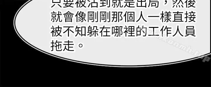 教练教教我(完结) 第48话 第12页