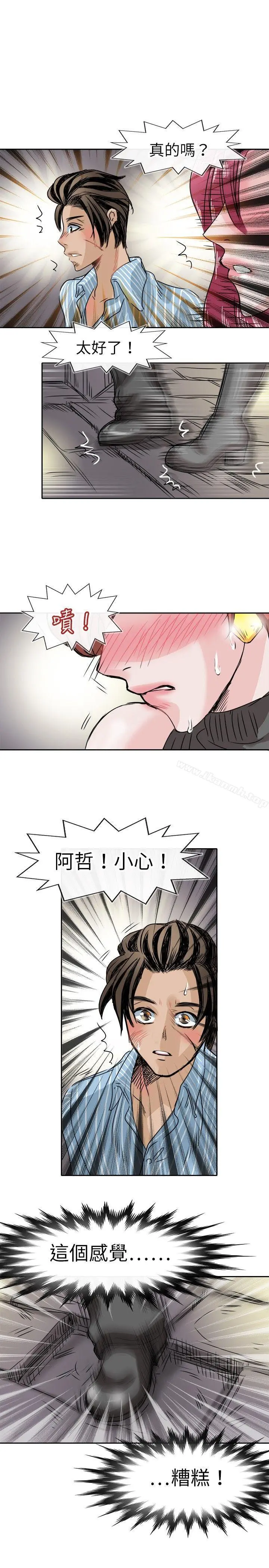 教练教教我(完结) 第48话 第21页