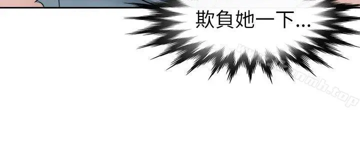 教练教教我(完结) 第7话 第4页