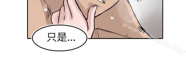 教练教教我(完结) 第7话 第24页