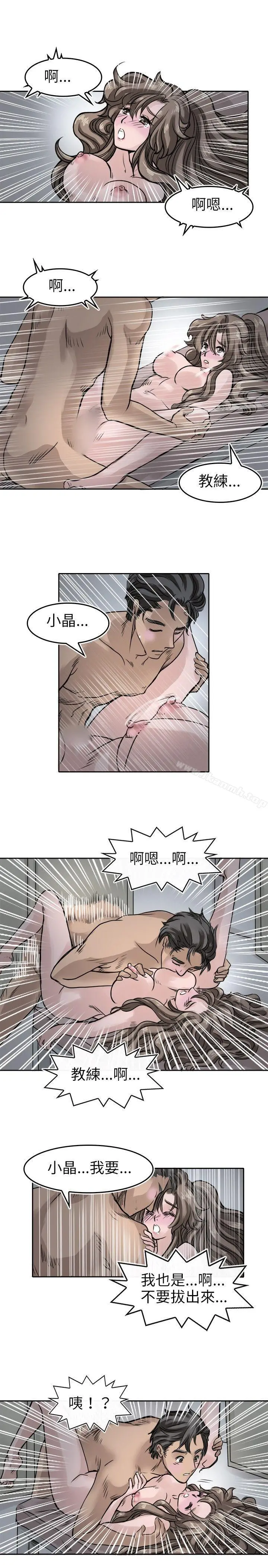 教练教教我(完结) 第7话 第21页