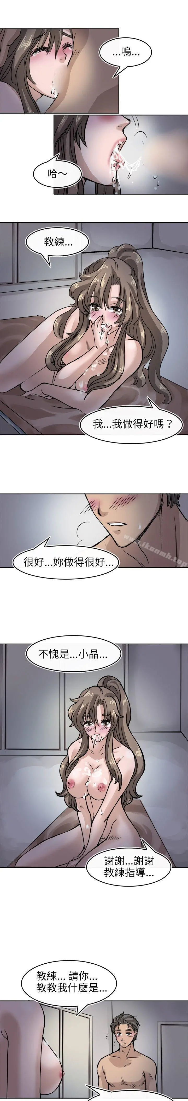 教练教教我(完结) 第7话 第17页