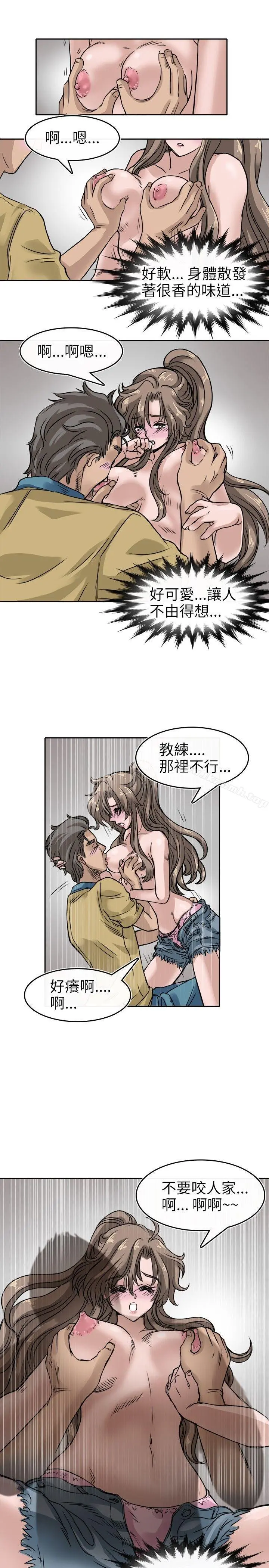 教练教教我(完结) 第7话 第3页