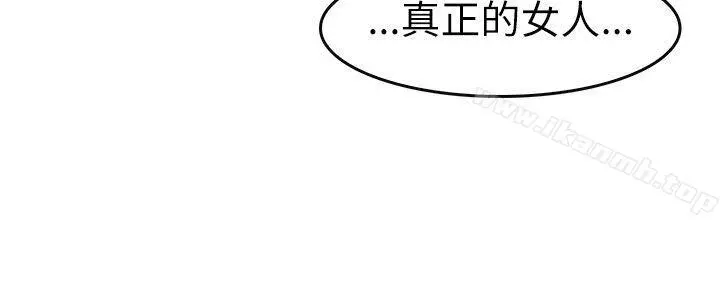 教练教教我(完结) 第7话 第18页