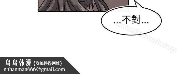教练教教我(完结) 第7话 第14页