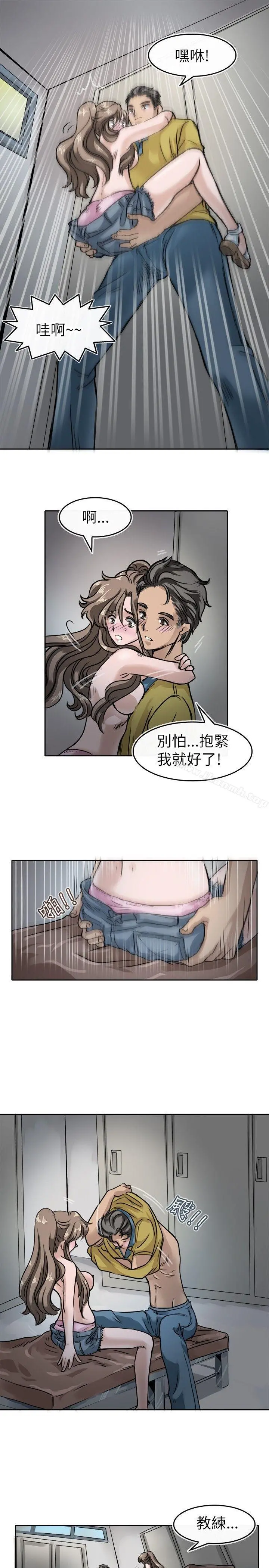 教练教教我(完结) 第7话 第9页