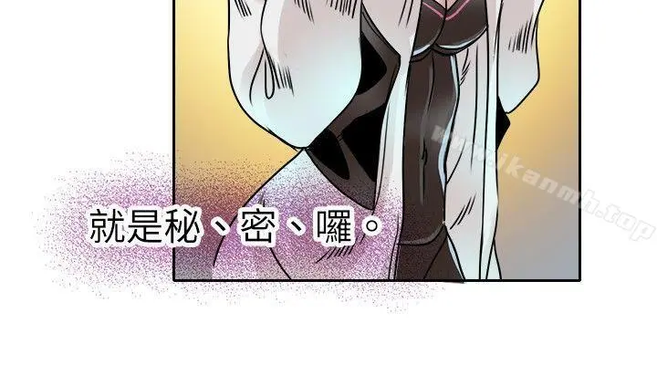 教练教教我(完结) 第14话 第6页