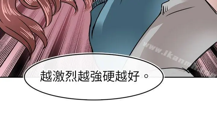 教练教教我(完结) 第14话 第22页