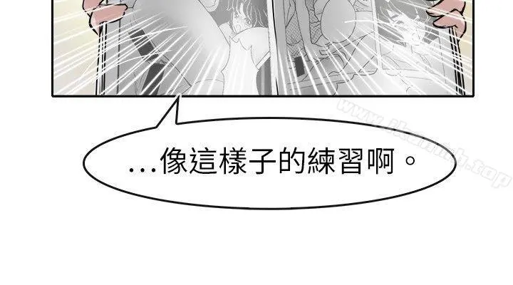 教练教教我(完结) 第14话 第18页