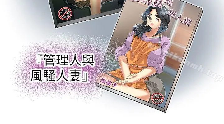 教练教教我(完结) 第14话 第8页