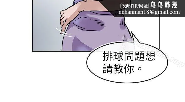 教练教教我(完结) 第14话 第12页