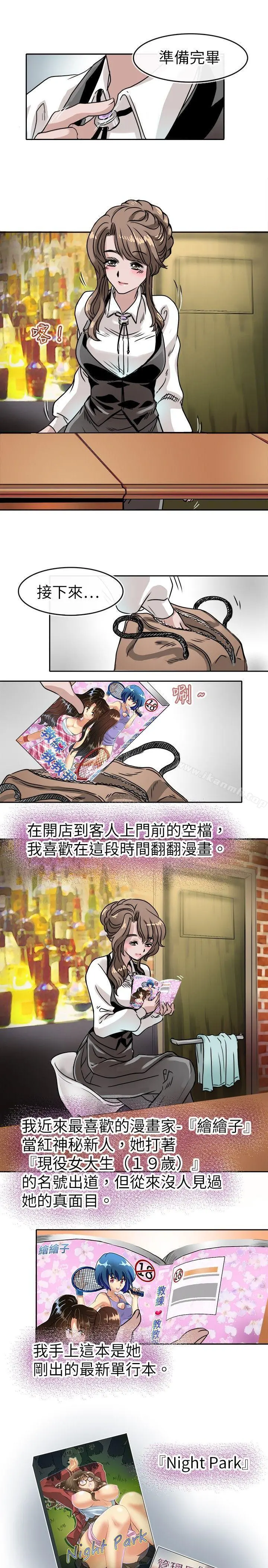 教练教教我(完结) 第14话 第7页