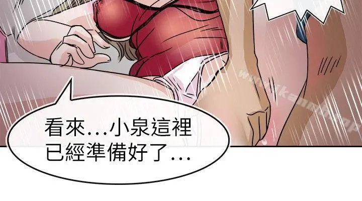 教练教教我(完结) 第26话 第6页
