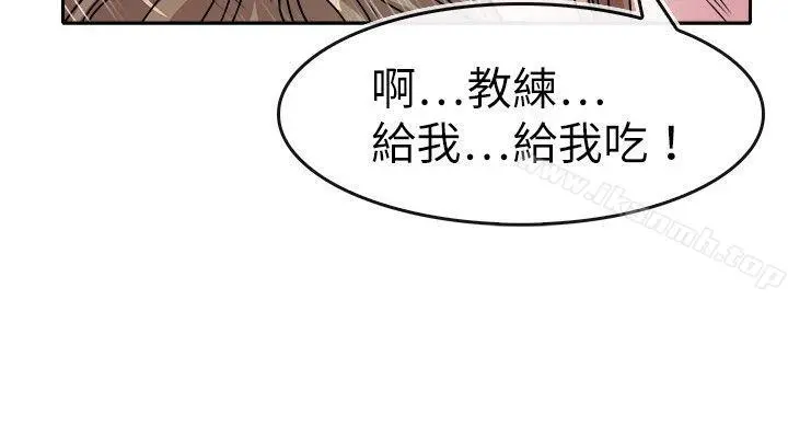 教练教教我(完结) 第26话 第18页
