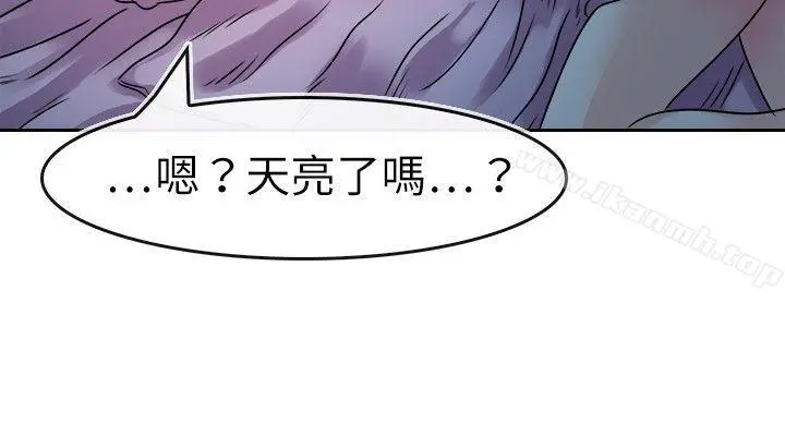 教练教教我(完结) 第26话 第20页