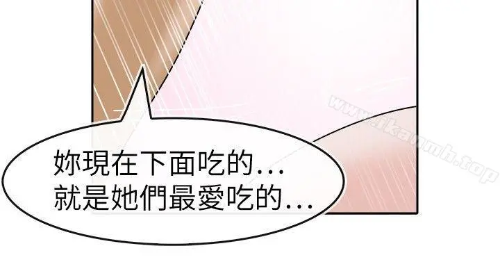 教练教教我(完结) 第26话 第16页