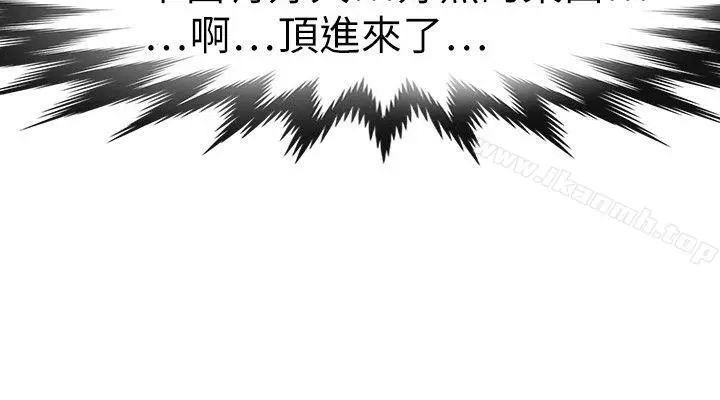 教练教教我(完结) 第26话 第8页