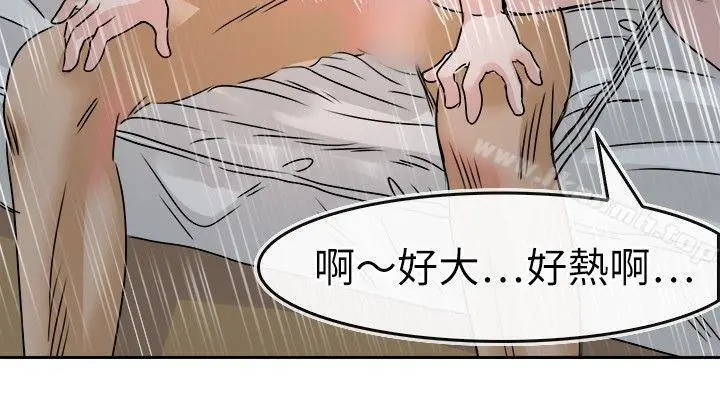 教练教教我(完结) 第26话 第14页