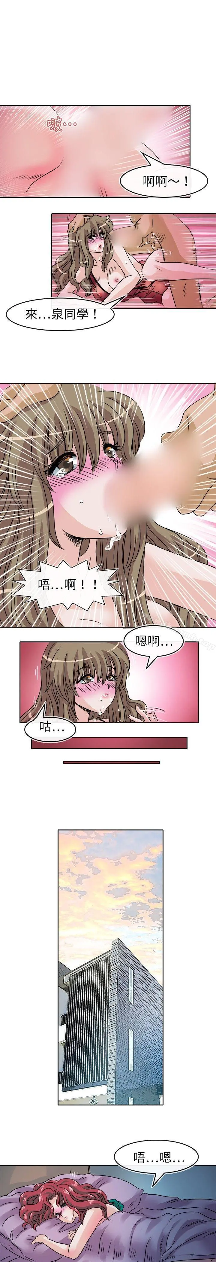 教练教教我(完结) 第26话 第19页