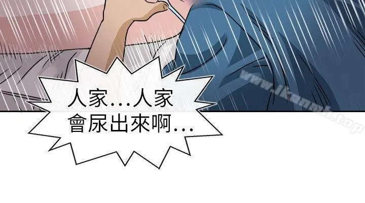 教练教教我(完结) 第26话 第4页