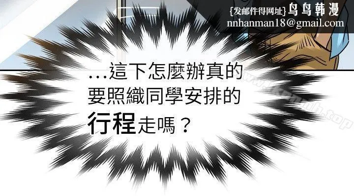 教练教教我(完结) 第19话 第14页