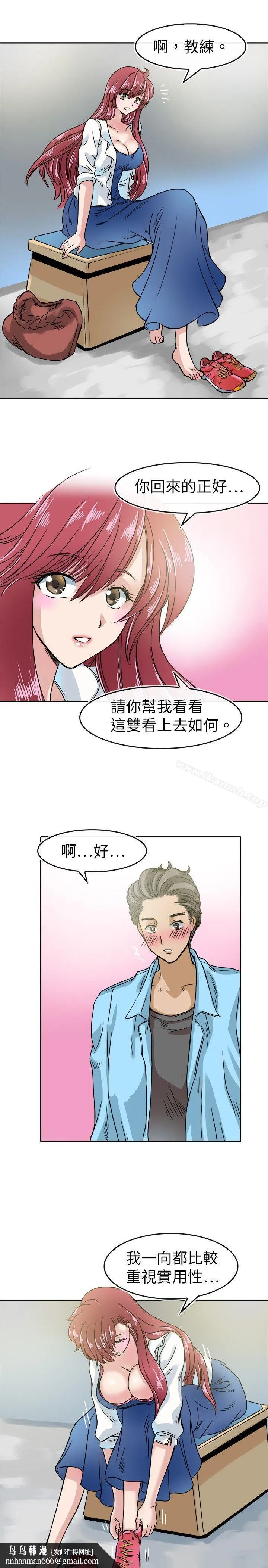 教练教教我(完结) 第19话 第15页