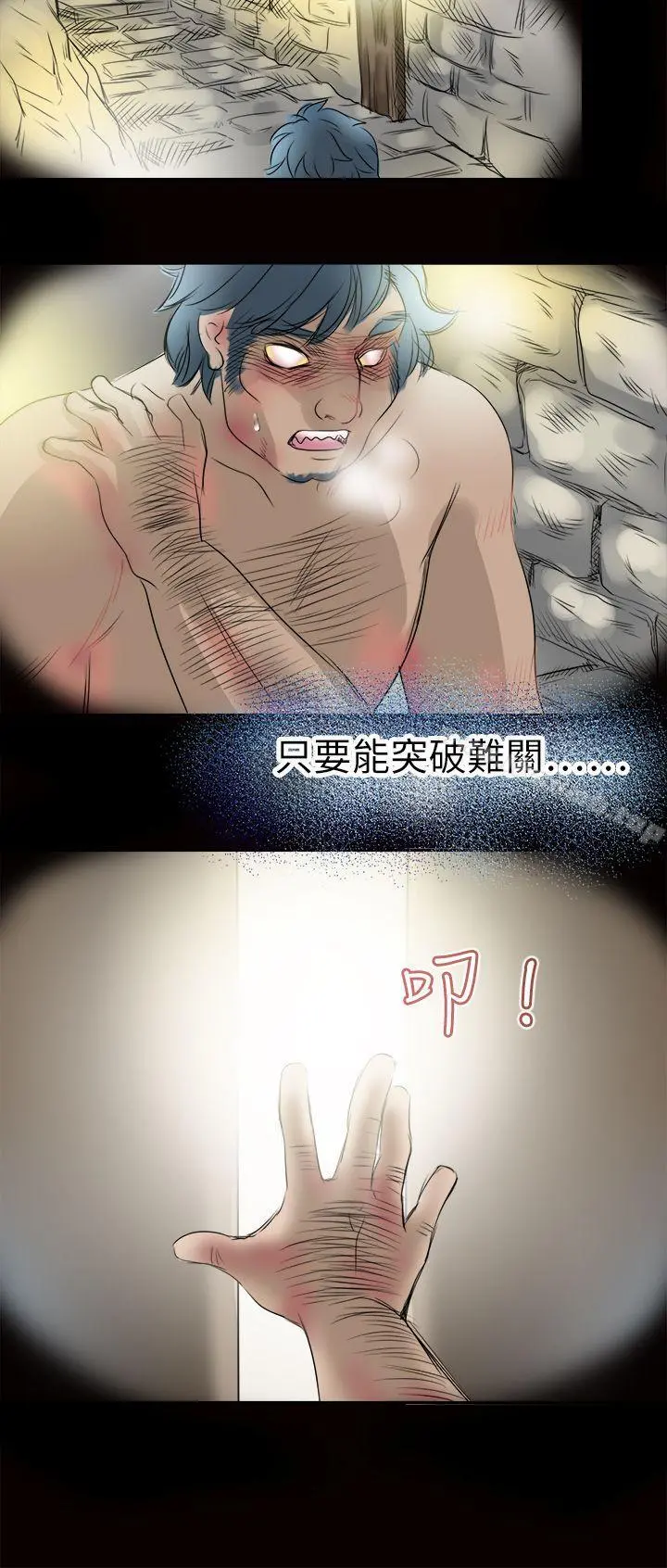 教练教教我(完结) 第44话 第14页