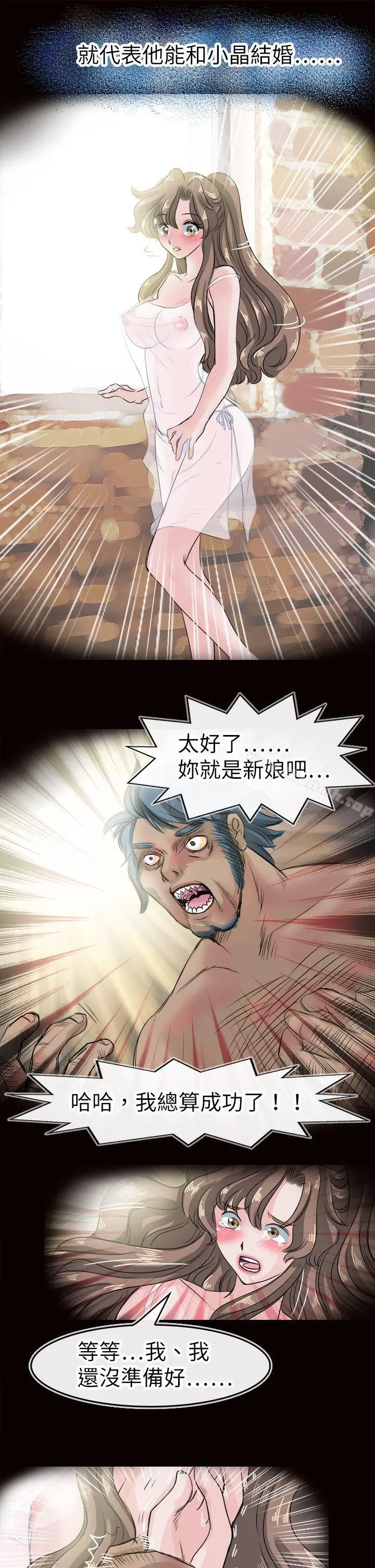 教练教教我(完结) 第44话 第15页