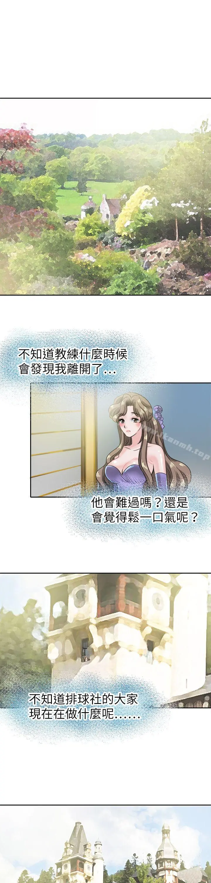 教练教教我(完结) 第44话 第5页