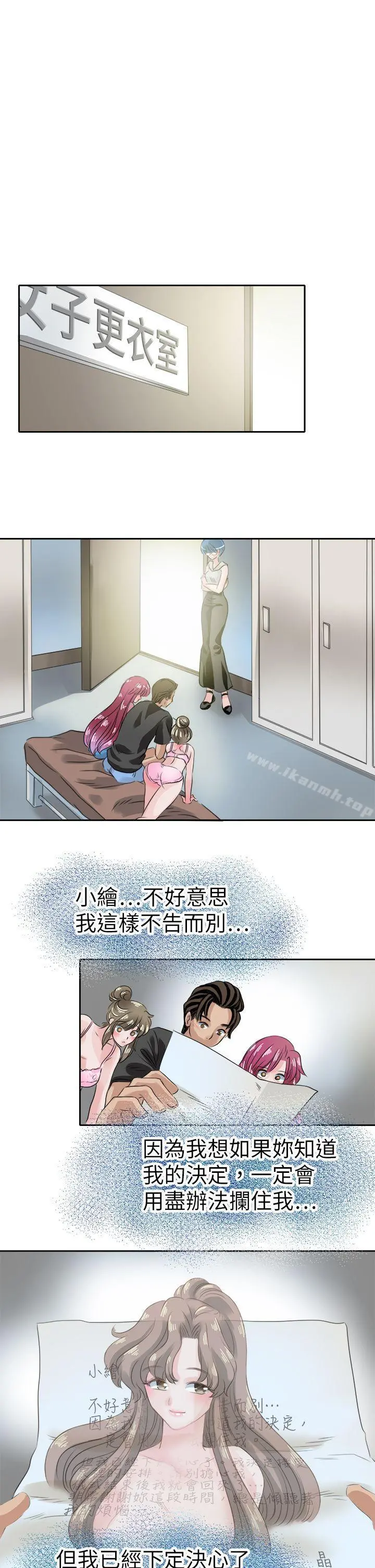 教练教教我(完结) 第44话 第7页