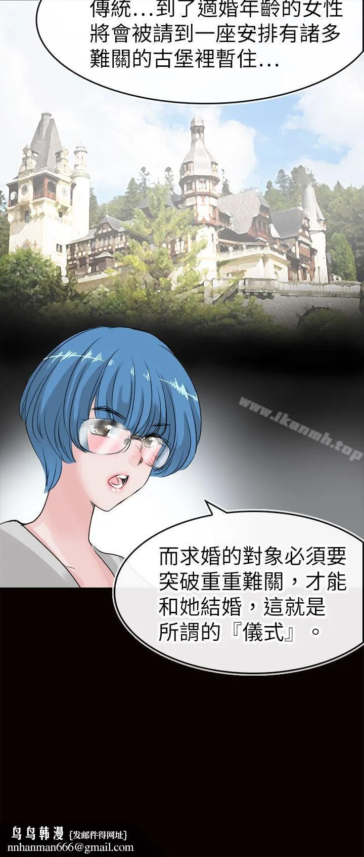 教练教教我(完结) 第44话 第12页