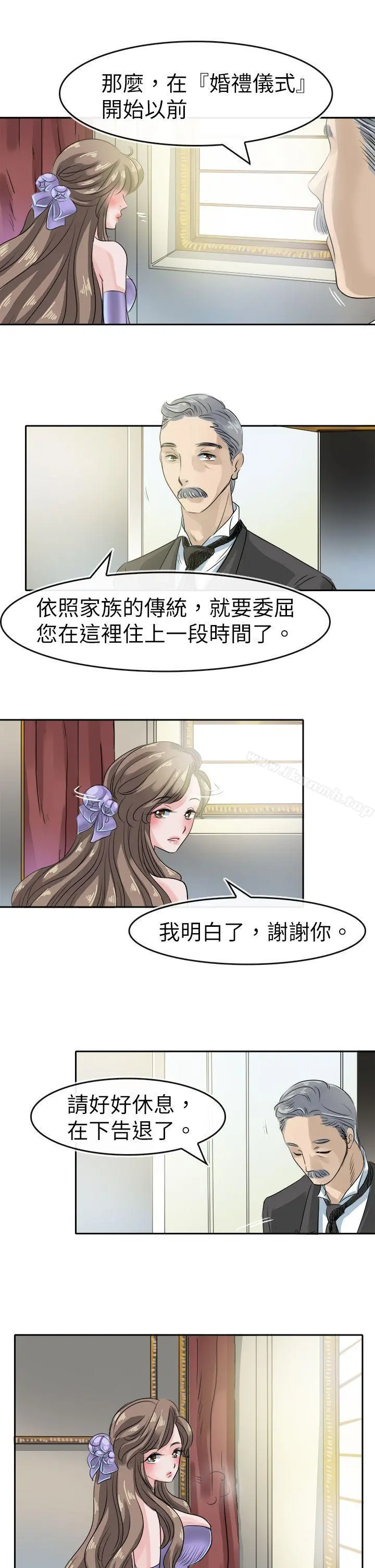 教练教教我(完结) 第44话 第3页