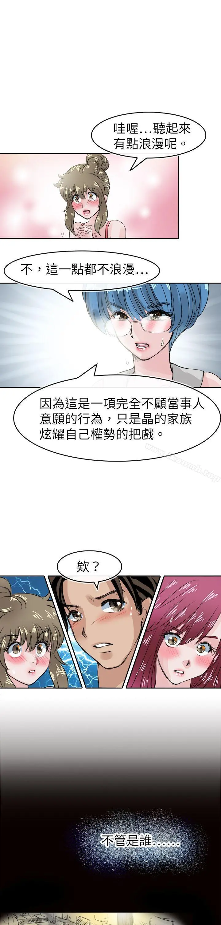 教练教教我(完结) 第44话 第13页