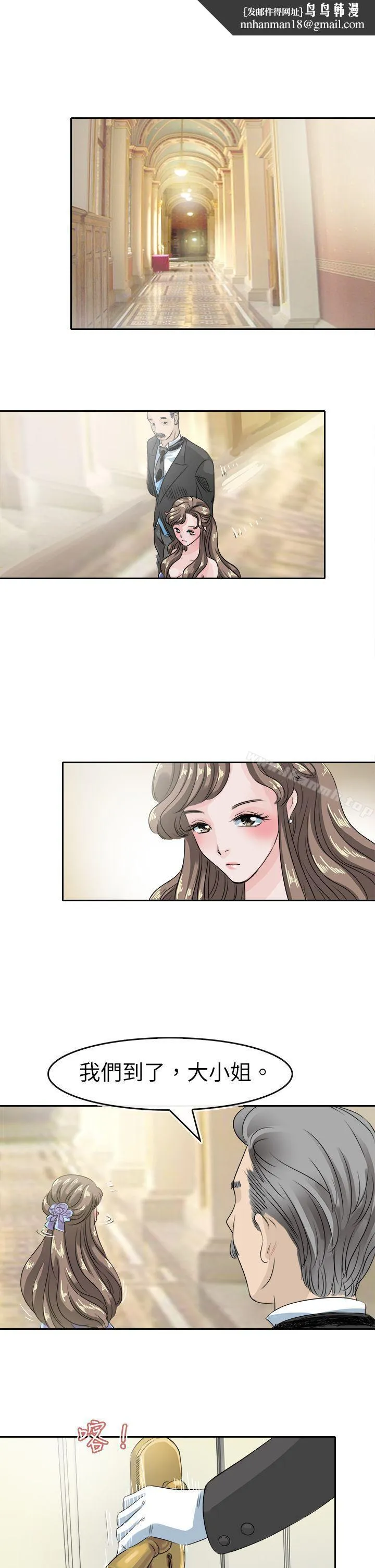 教练教教我(完结) 第44话 第1页