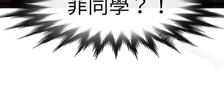 教练教教我(完结) 第33话 第22页