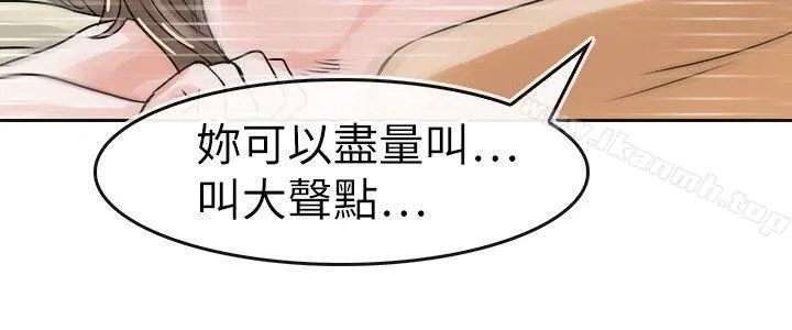 教练教教我(完结) 第33话 第18页